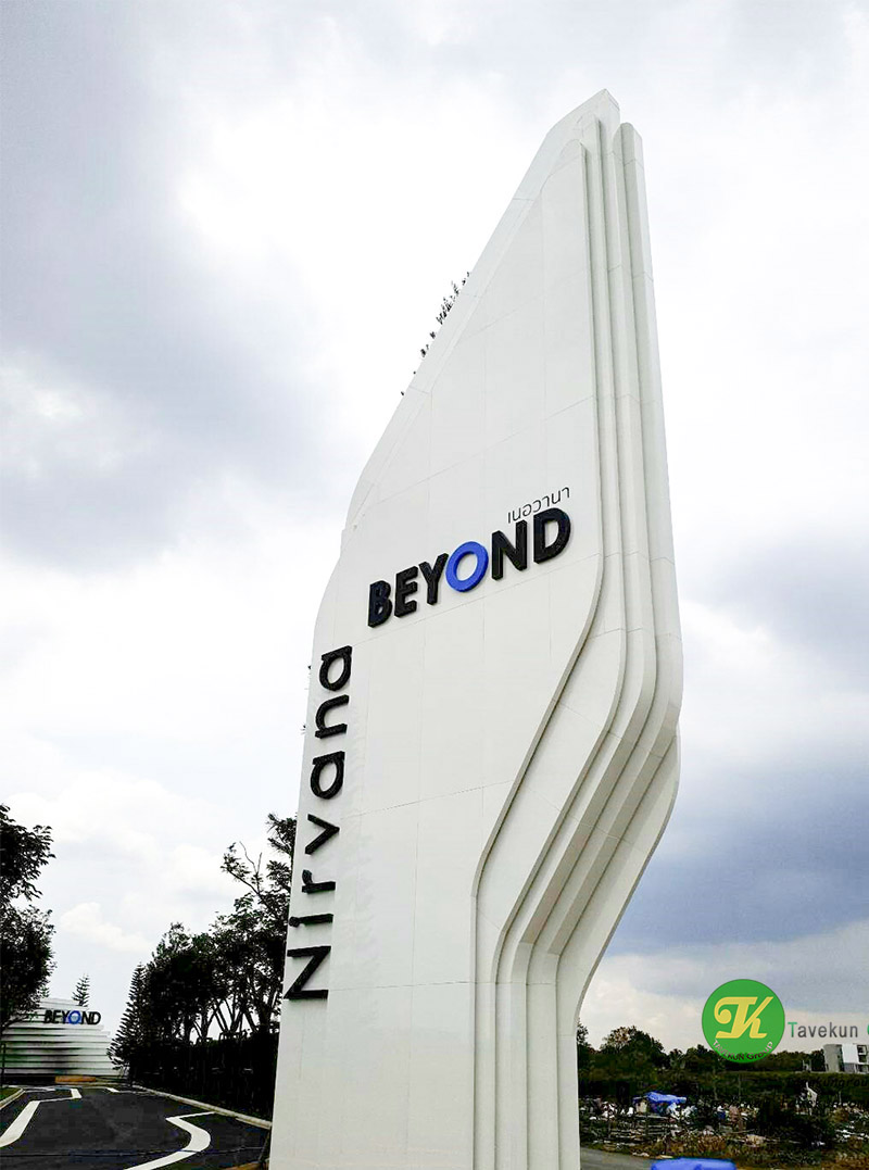 Nirvana Beyond
